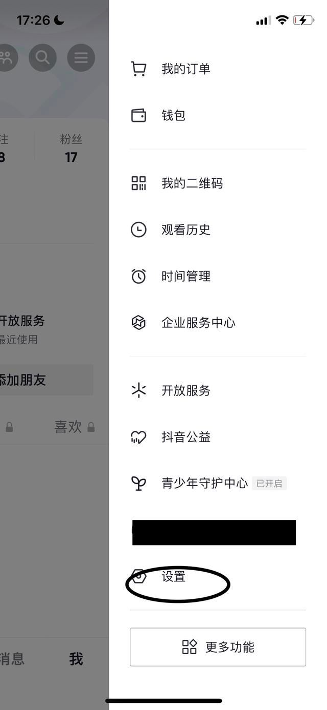 抖音作品顯示欄怎么設(shè)置？