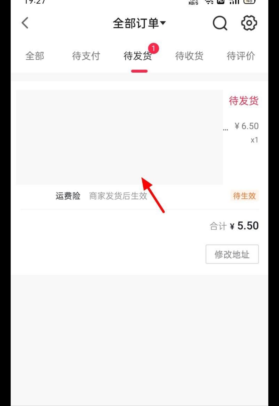 抖音待發(fā)貨怎么取消訂單？