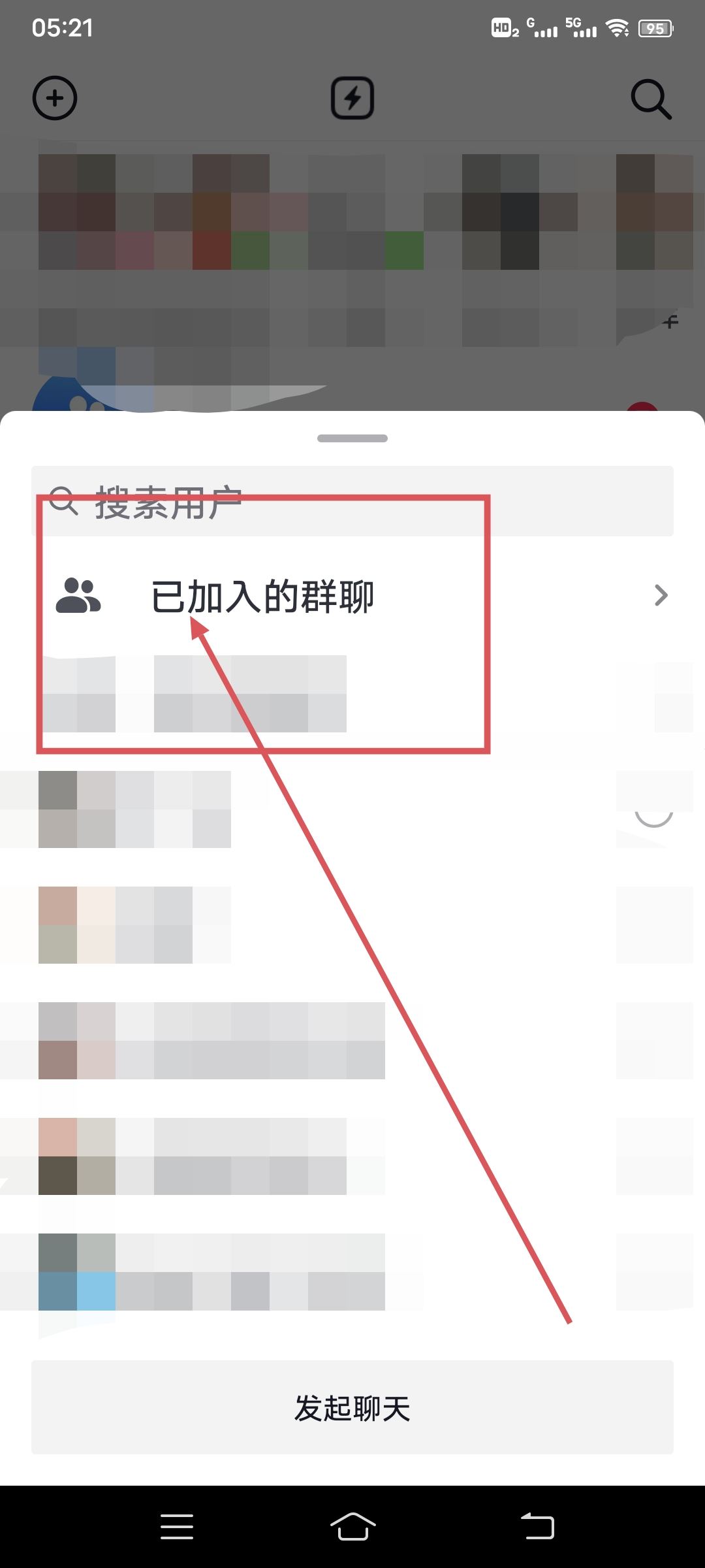 抖音怎么查看我已經(jīng)加的群？