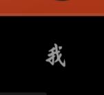 抖音怎么修改昵稱？