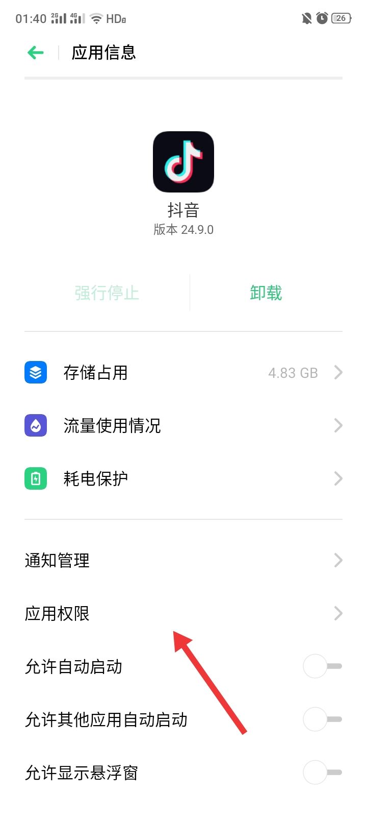 抖音怎么屏蔽通訊錄和微信好友？