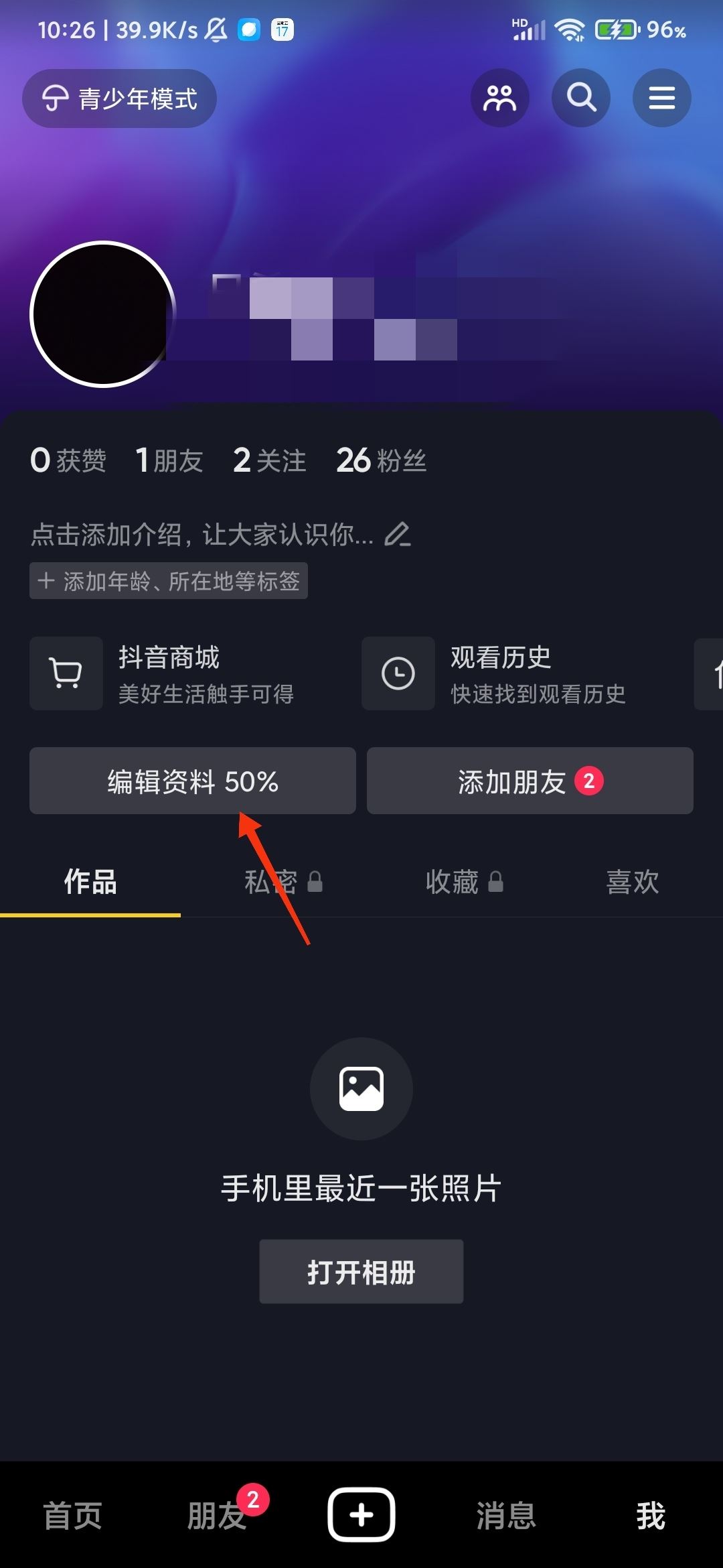 抖音怎么無(wú)限次改名？