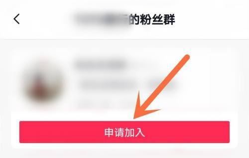 主頁粉絲群怎么添加？