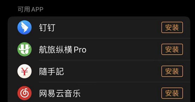 applewatch怎么下載抖音？