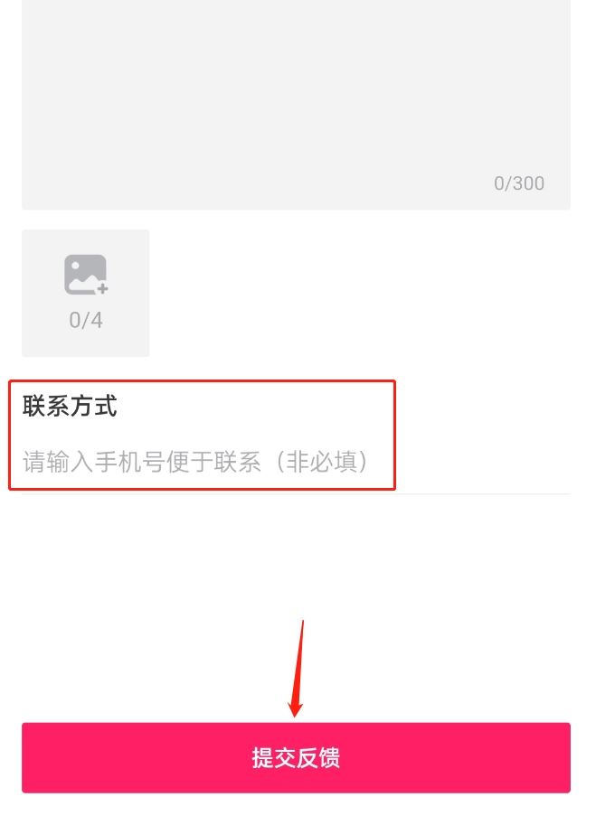 怎么投訴抖音平臺最快最有效的方法？
