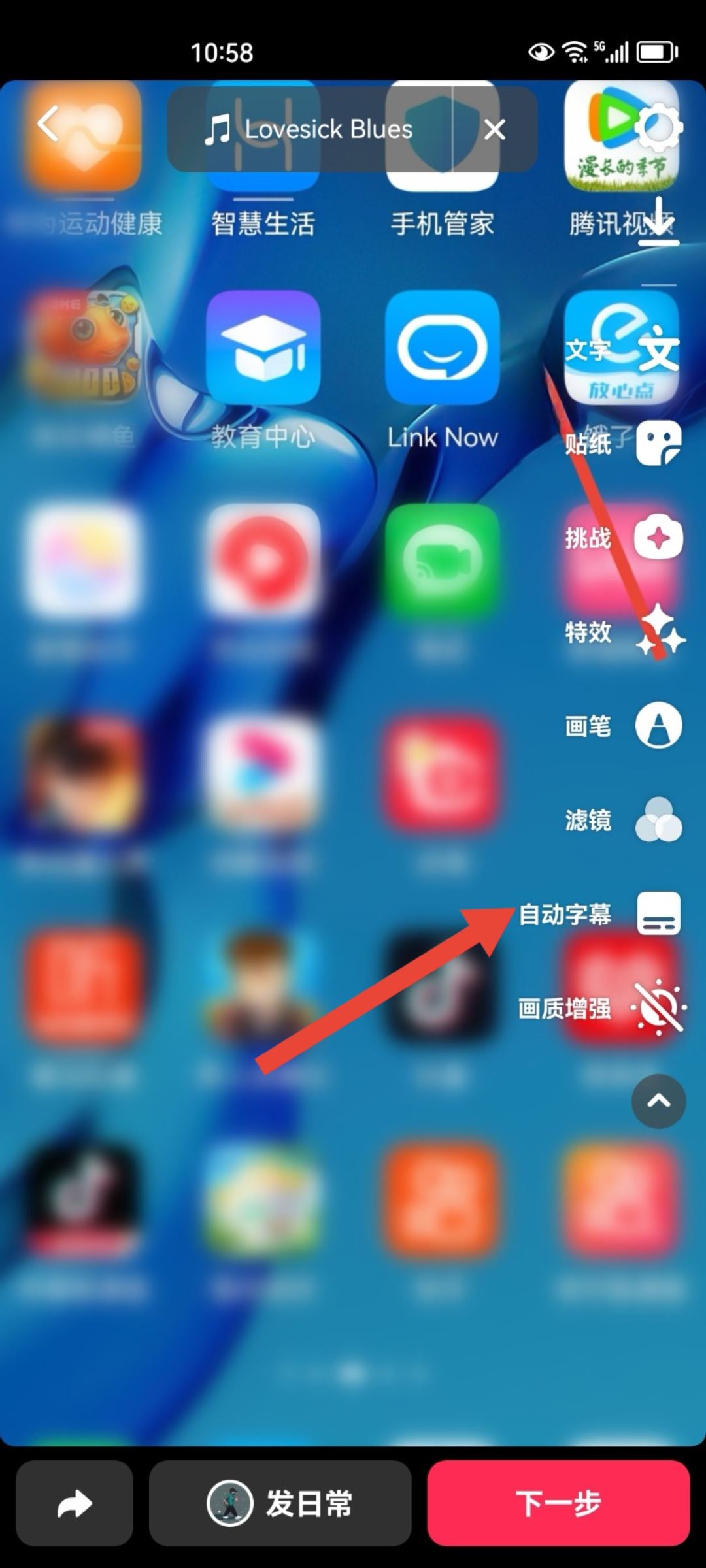 抖音自動字幕怎么設置？