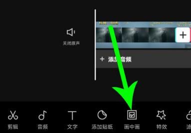 剪映如何去除水印的底色？