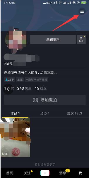 怎么知道自己抖音的下載時間？