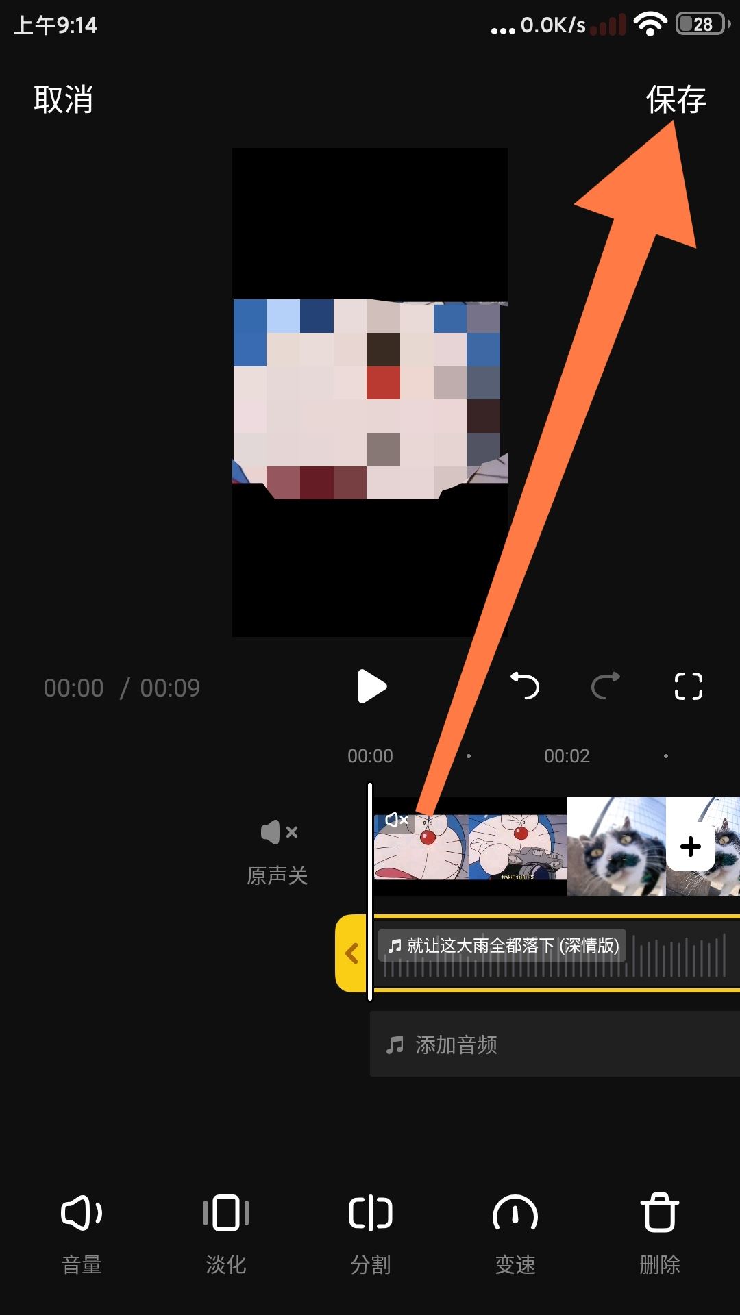 發(fā)布過的抖音視頻怎么換音樂？