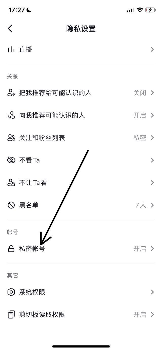 抖音作品顯示欄怎么設(shè)置？