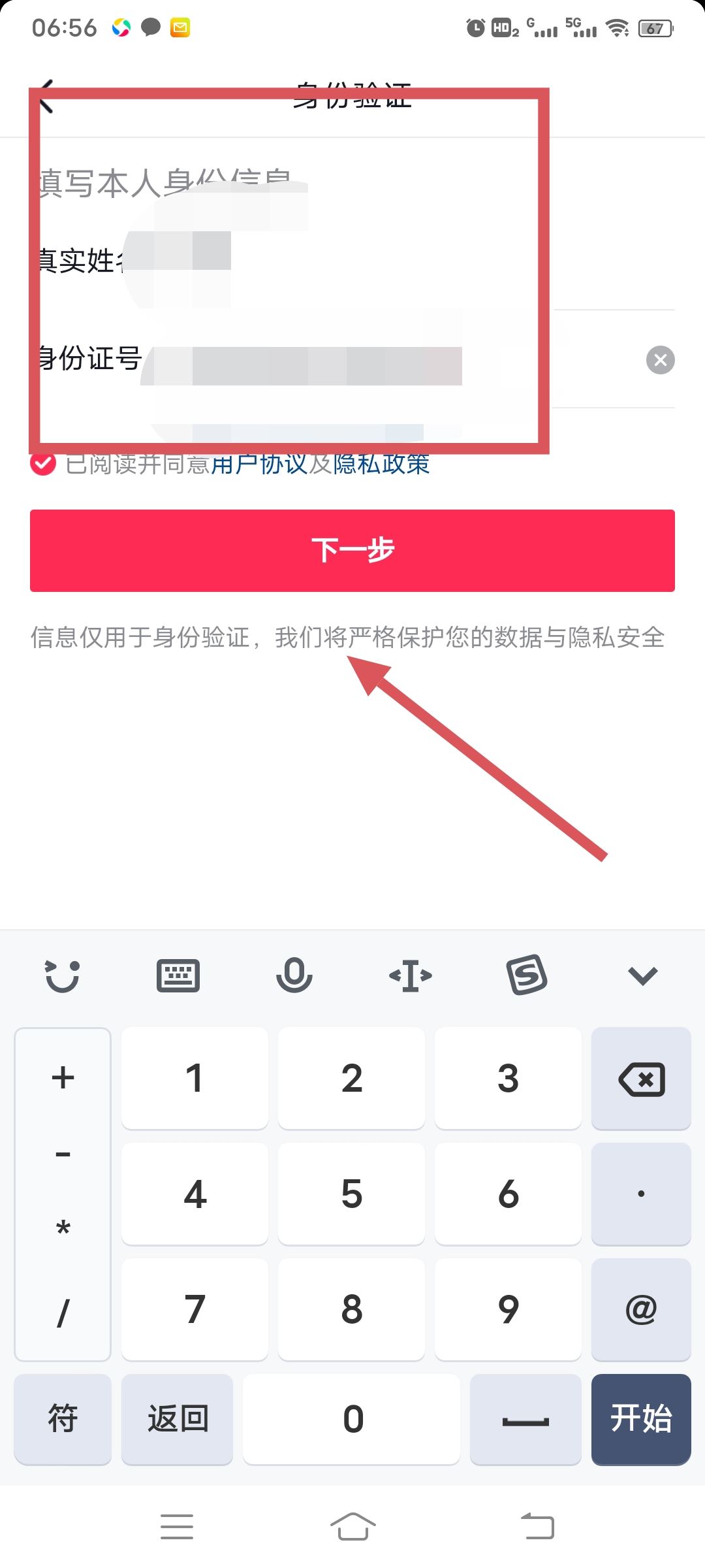 怎么登錄以前的抖音號(hào)？