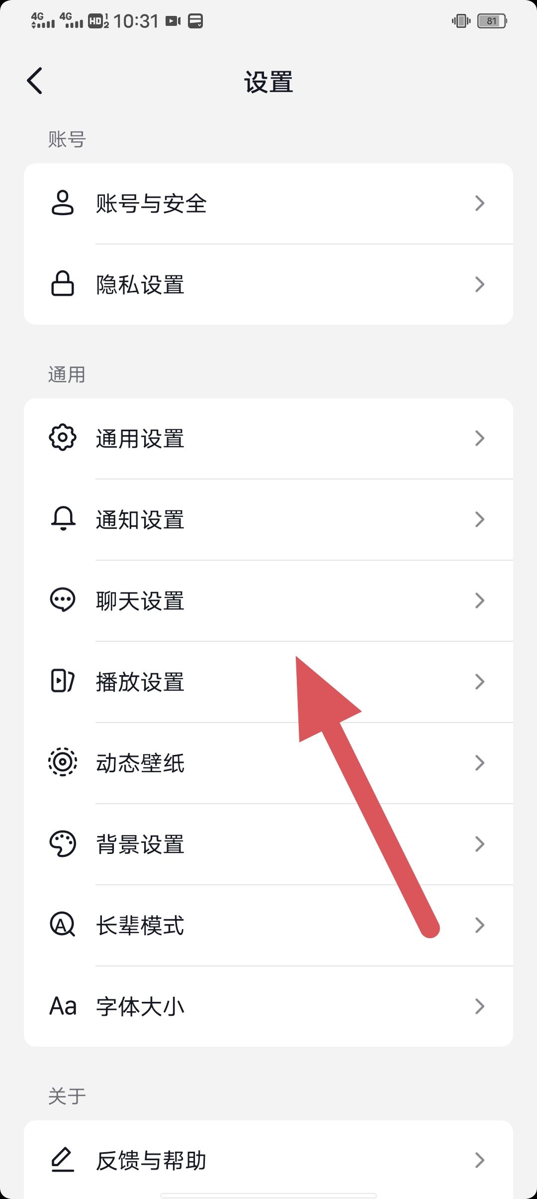 抖音全屏自動(dòng)播放怎么關(guān)閉？