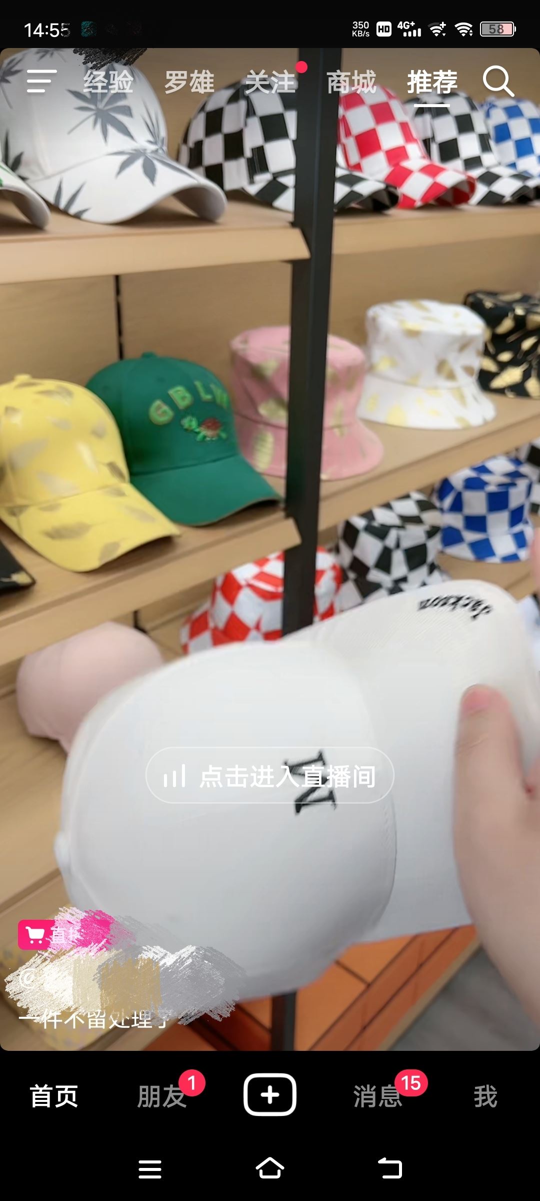 抖音默認(rèn)收貨地址怎么改？