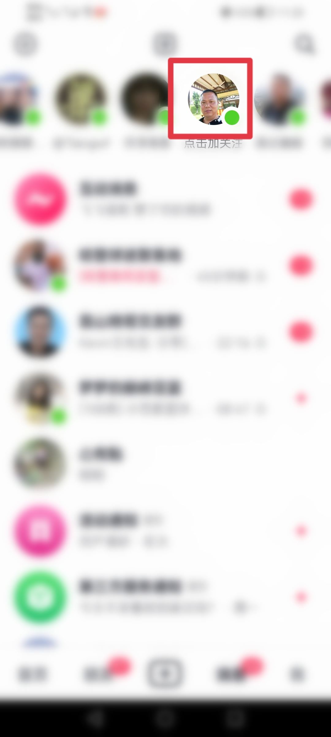 抖音好友怎么隱藏起來？