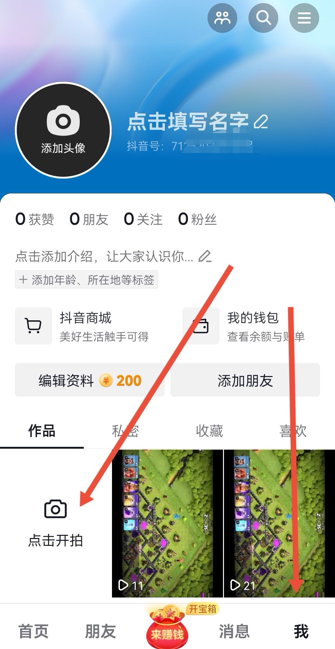 怎么發(fā)別人的作品到自己抖音上？