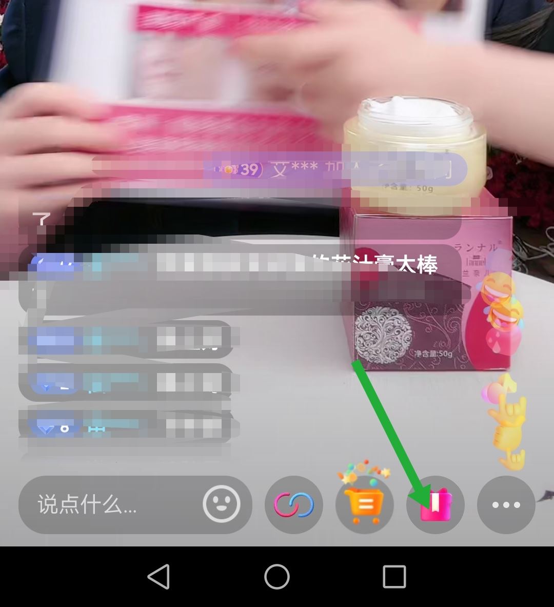 怎么在別人直播間發(fā)關(guān)注紅包？