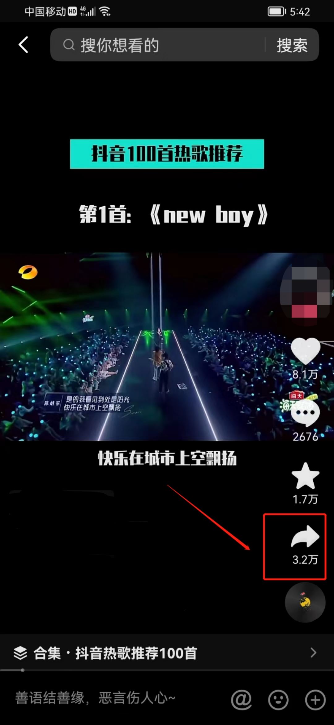 抖音怎么屏蔽不喜歡的音樂？