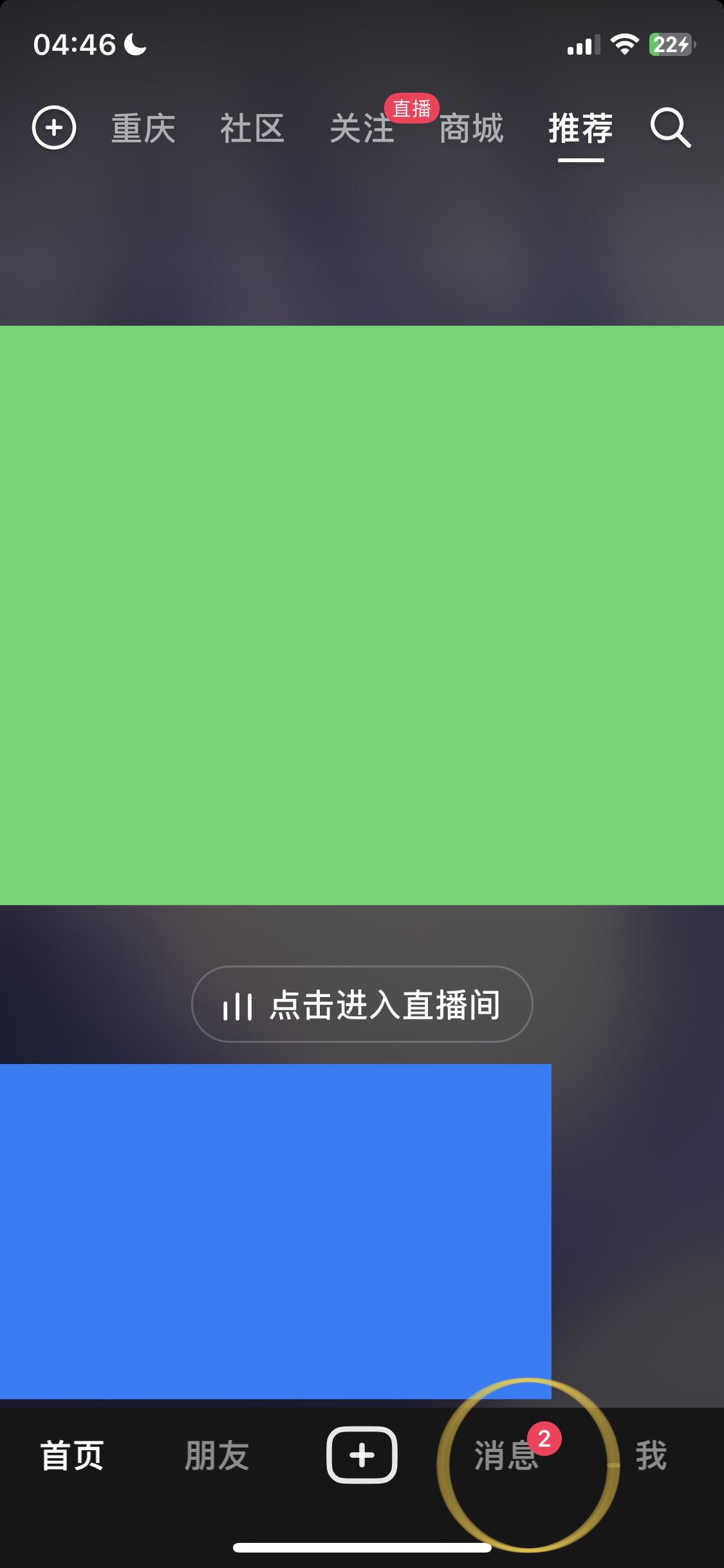 抖音怎么查看我已經(jīng)加的群？