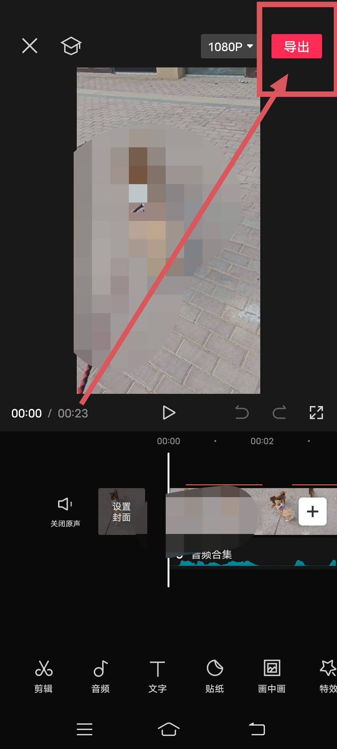 抖音視頻怎么加字幕和語音？