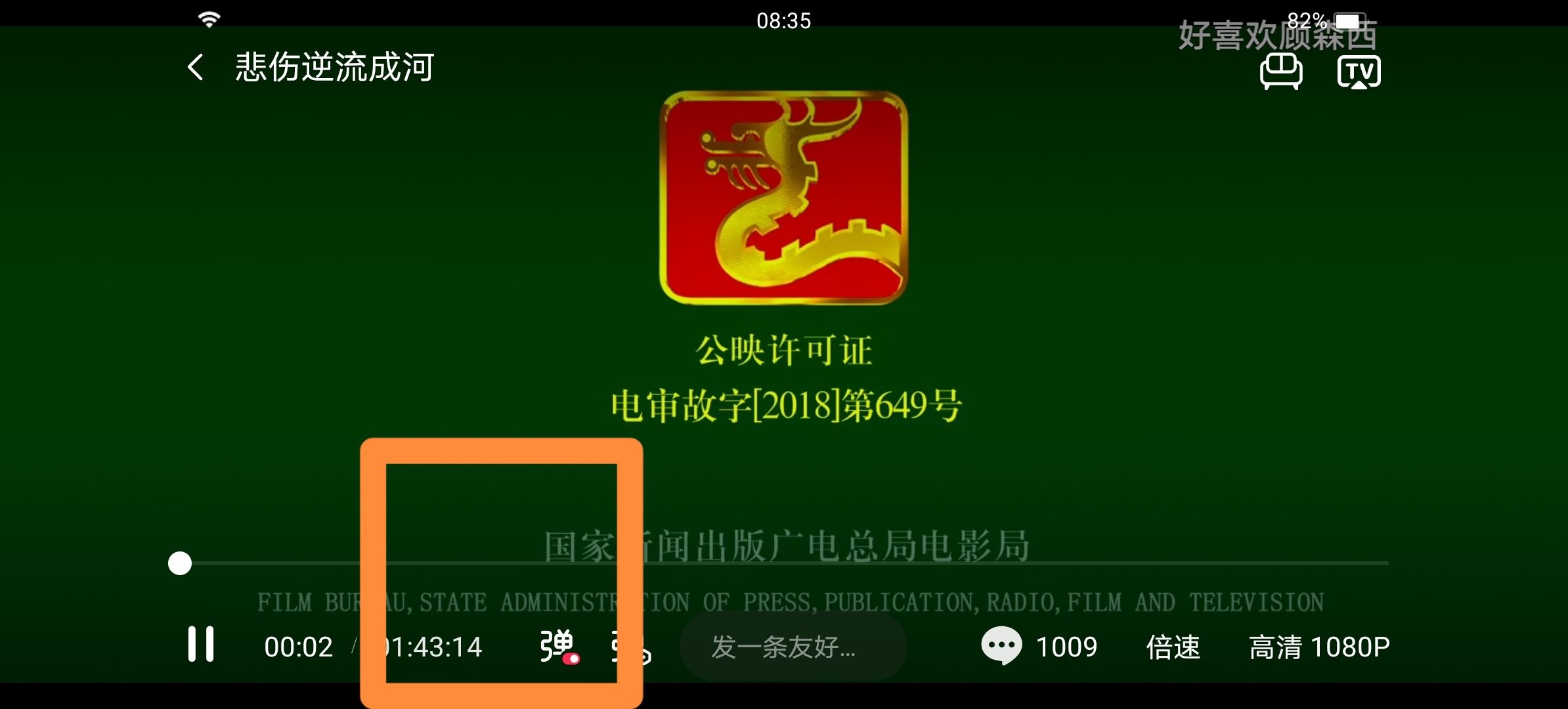 抖音怎么取消彈幕？