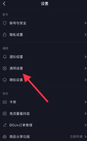 抖音全屏自動(dòng)播放怎么關(guān)閉？