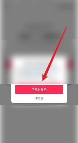 抖音怎么用QQ登錄?