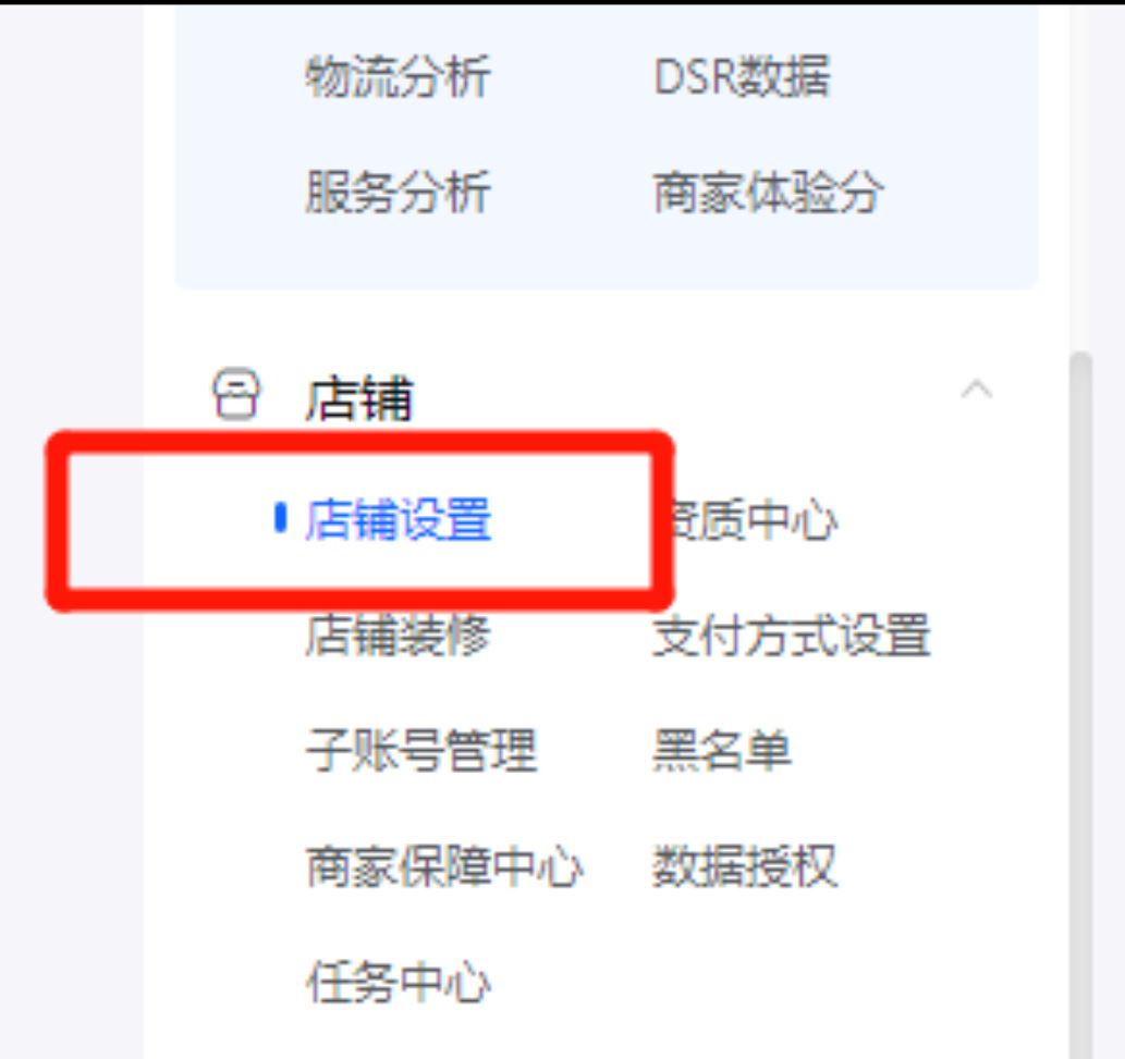 抖音小店怎么退店？