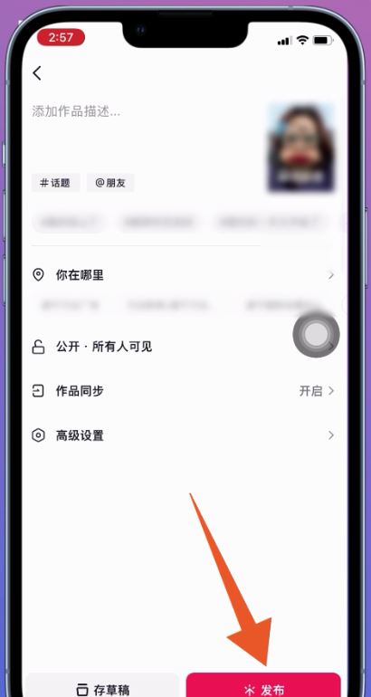 抖音拍視頻唱歌怎么顯示歌詞?