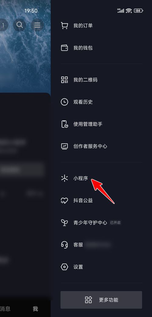 抖音小玩法如何添加游戲？