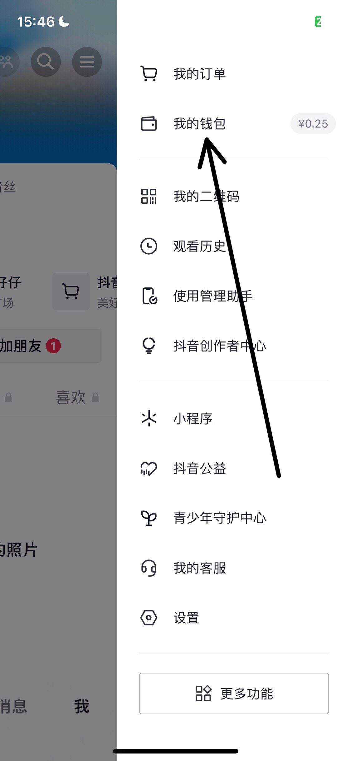 抖音粉絲團(tuán)牌子怎么隱藏？