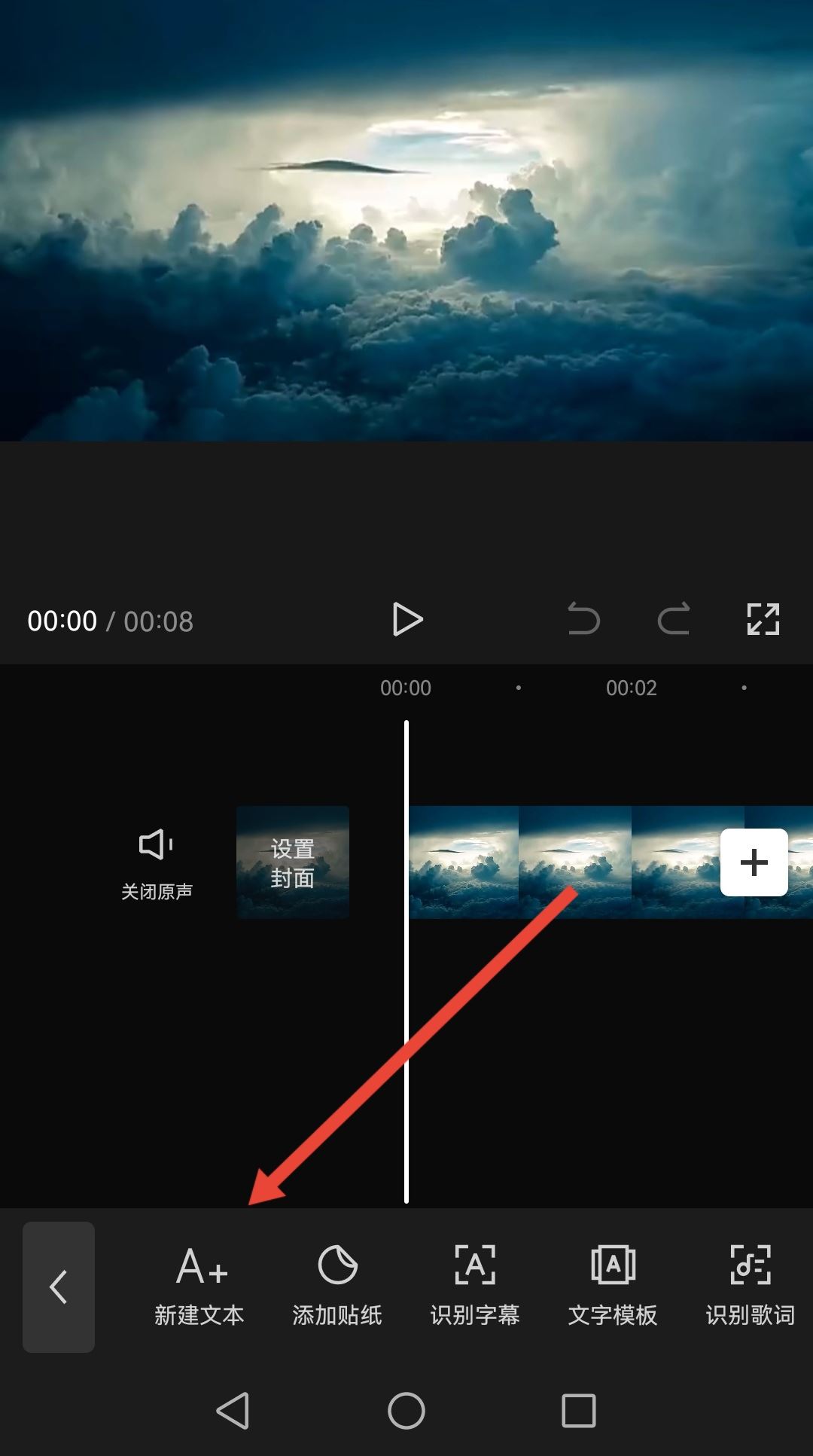 發(fā)抖音怎么配文字和聲音？