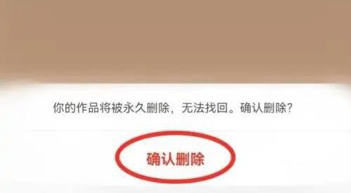 抖音隱藏的無效視頻怎么刪除？