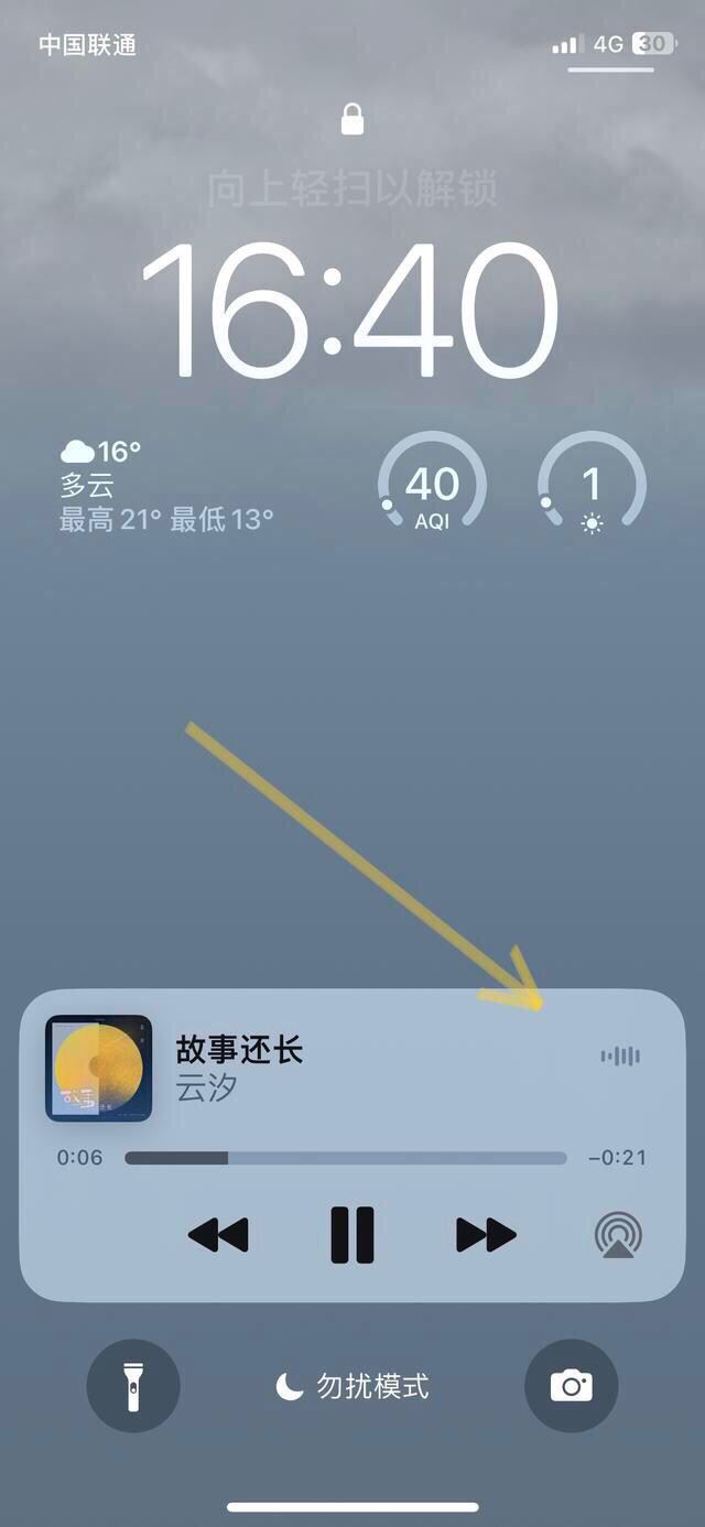 抖音音樂怎么后臺(tái)播放？