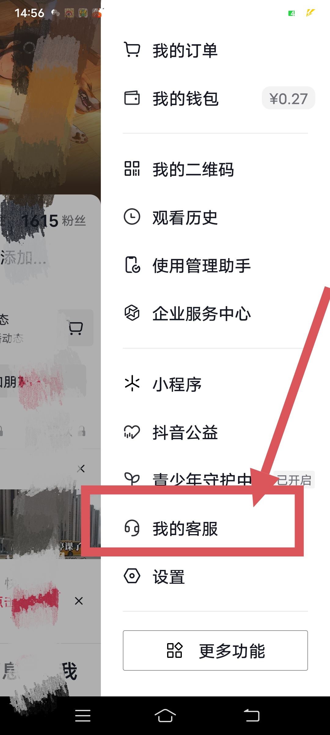 抖音如何撤銷營業(yè)執(zhí)照？