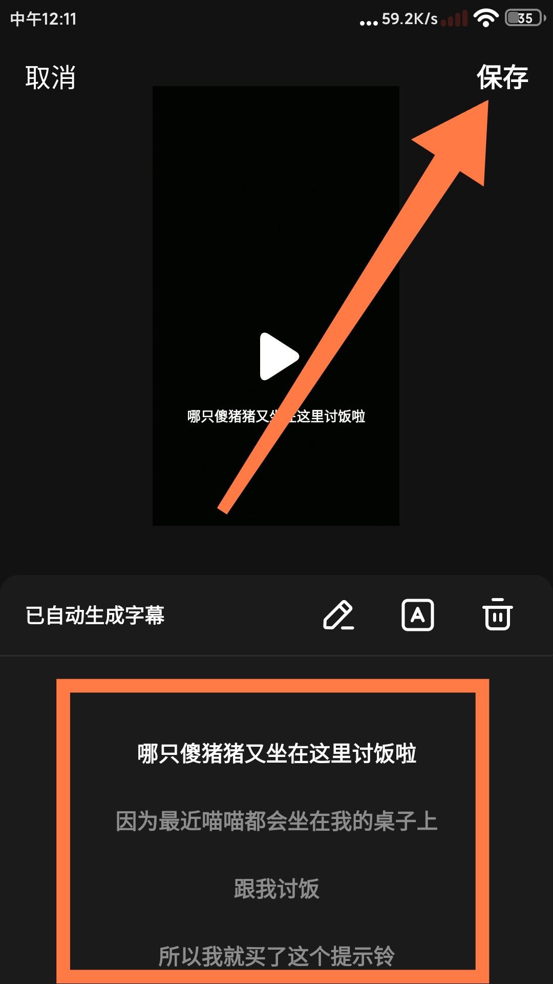 抖音上配音文字怎么一句一句出來？