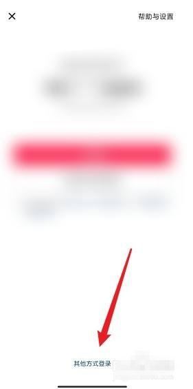 抖音怎么用QQ登錄?