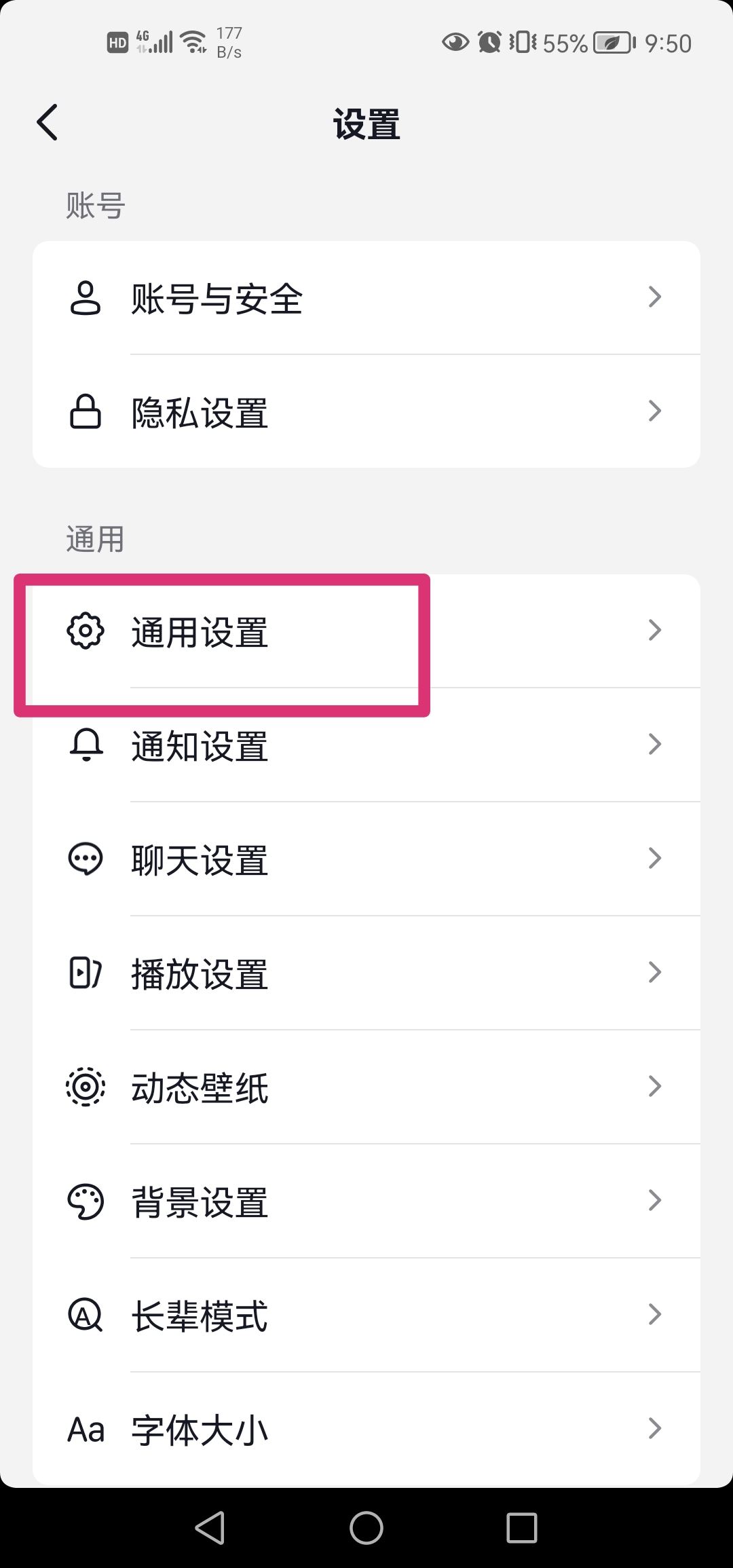 抖音怎么設(shè)置不要水印？