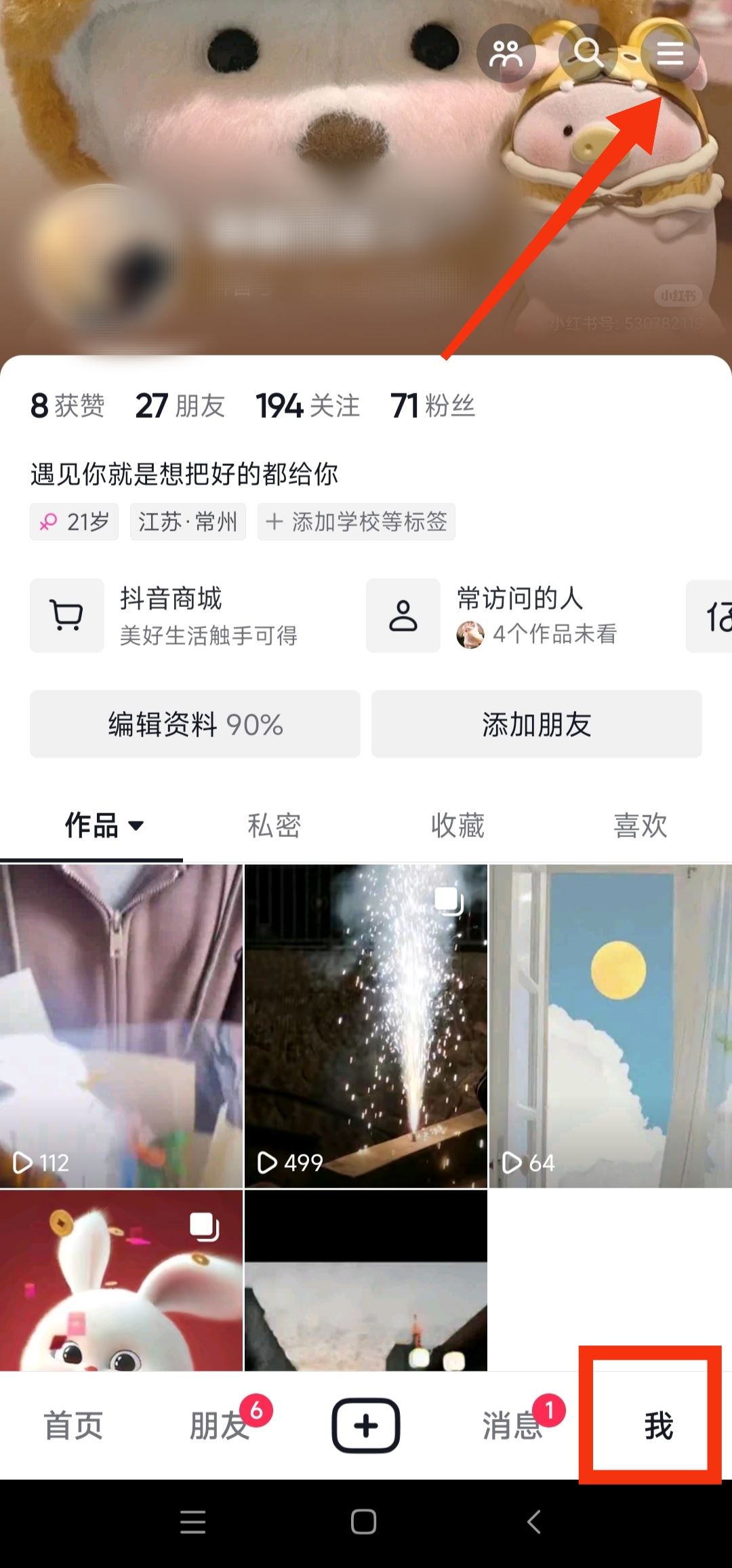 抖音作品發(fā)了后聲音不可用怎么辦？