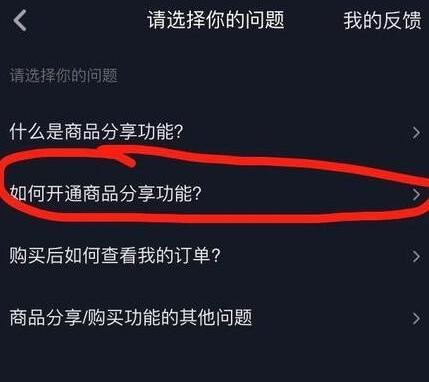 開通抖店后怎么開通櫥窗？