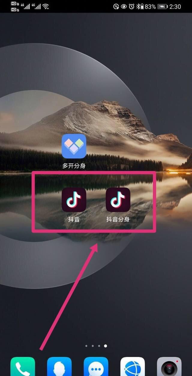抖音怎么開小號(hào)華為？