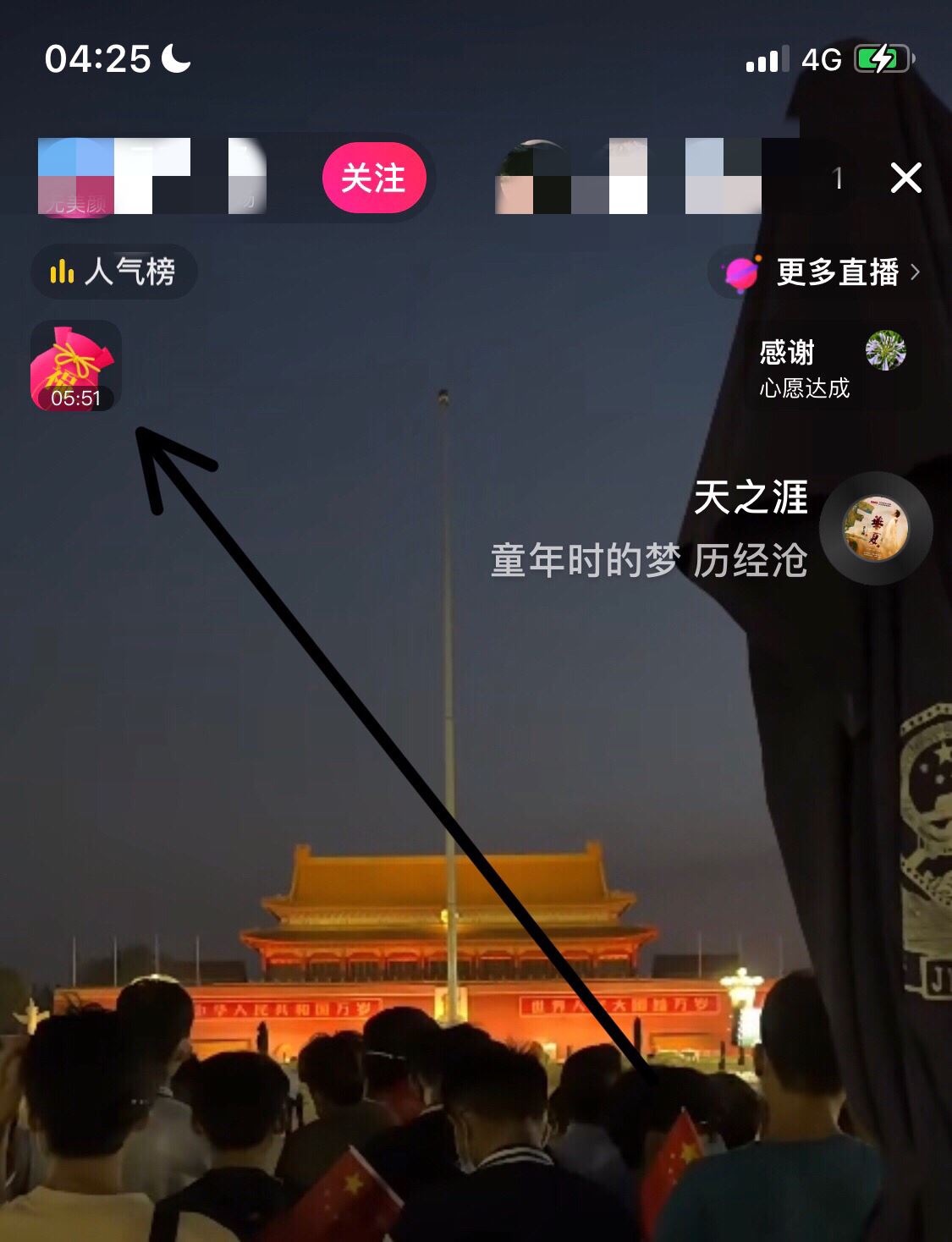 怎么免費(fèi)獲得抖音幣？
