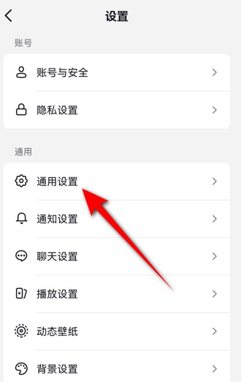 抖音怎么關閉保存到相冊功能？