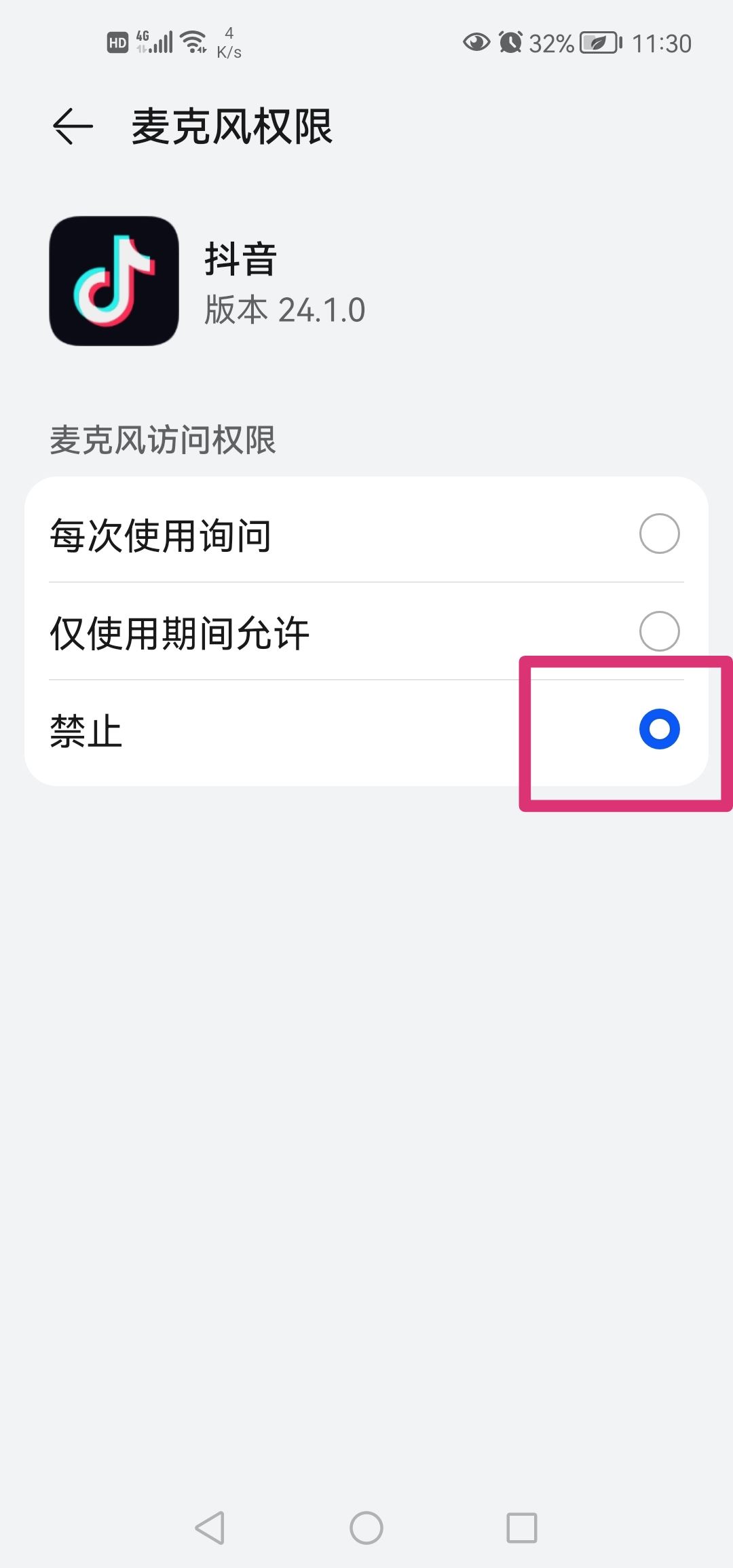 抖音直播怎么關(guān)閉自己說(shuō)話的聲音？