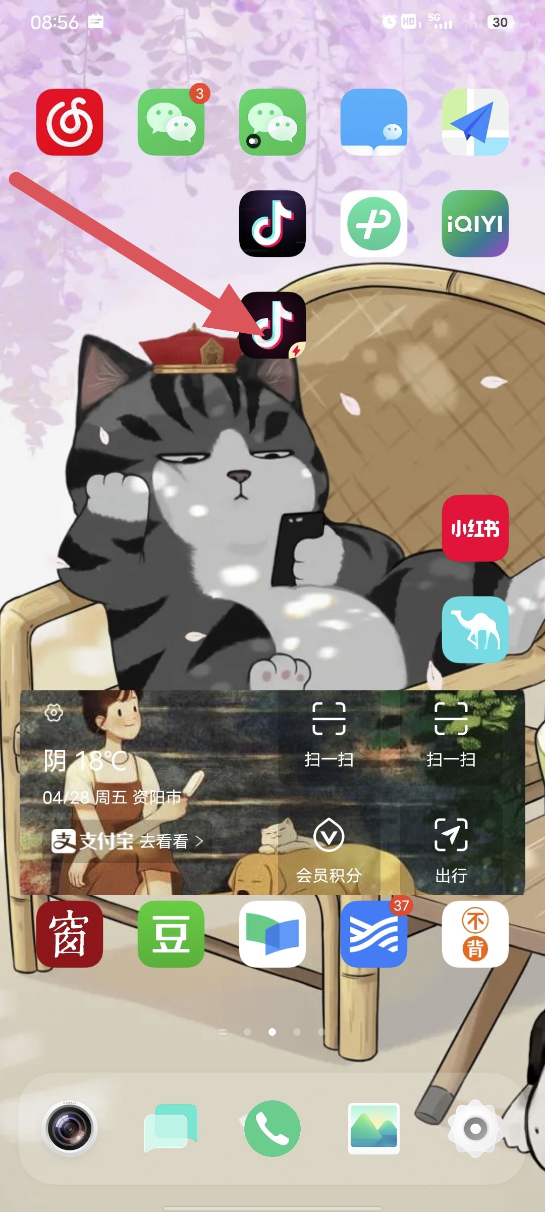 抖音極速版逛街任務(wù)怎么添加？
