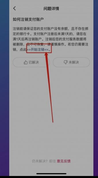 抖音支付怎么關閉？