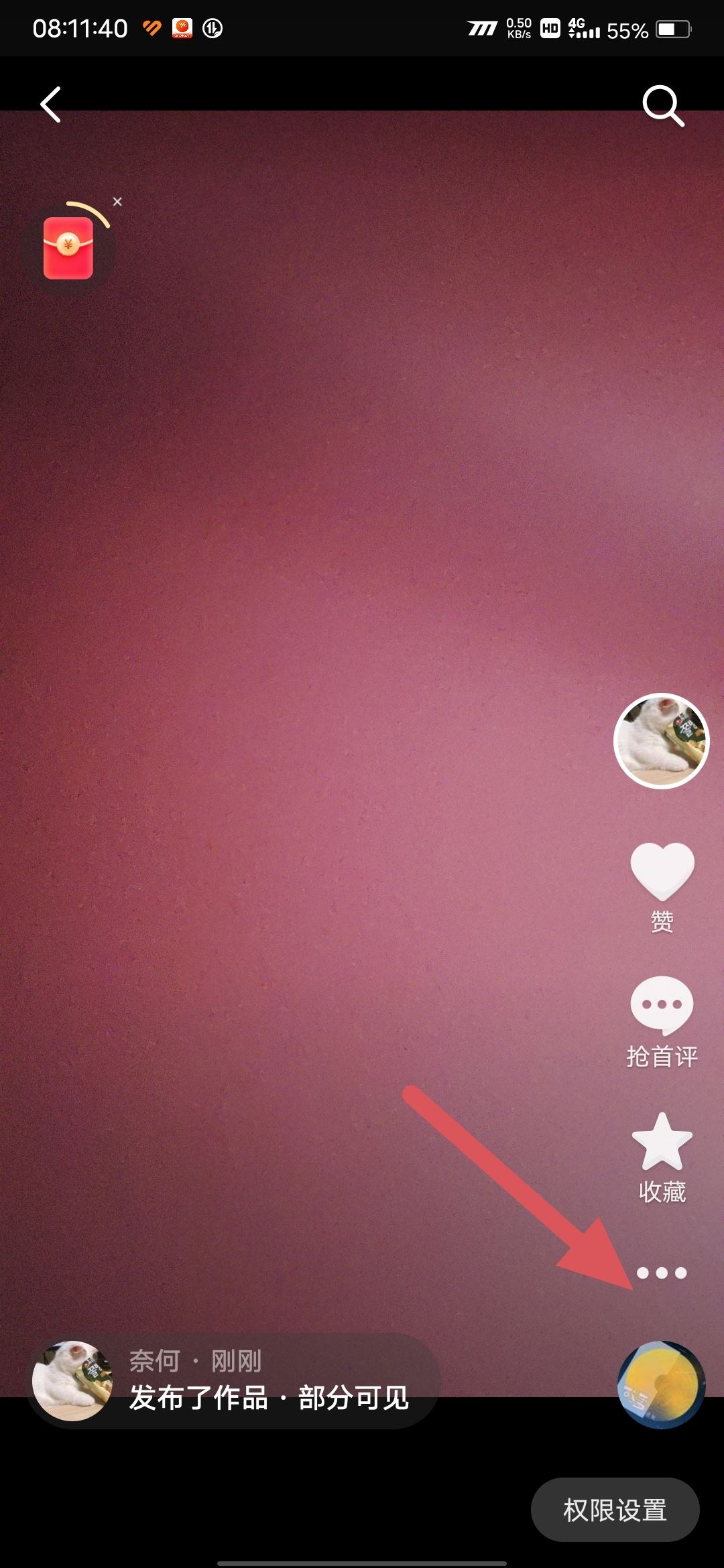 如何刪除抖音作品？