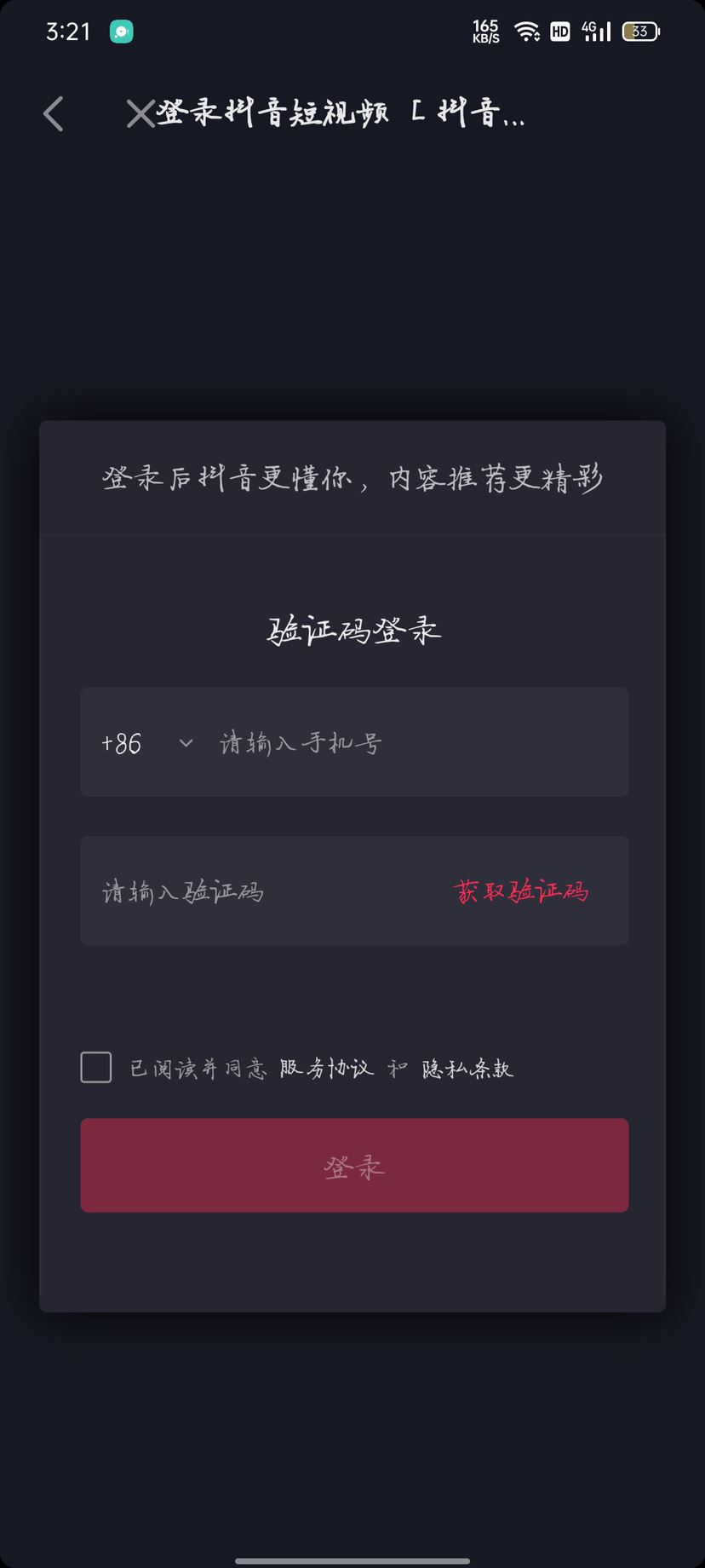抖音怎么充錢(qián)？