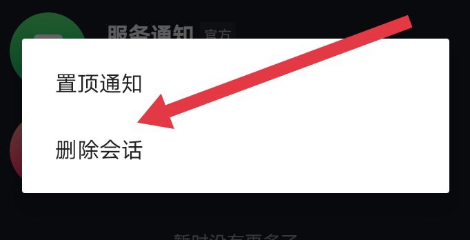 抖音消息怎么一次性全部清除？