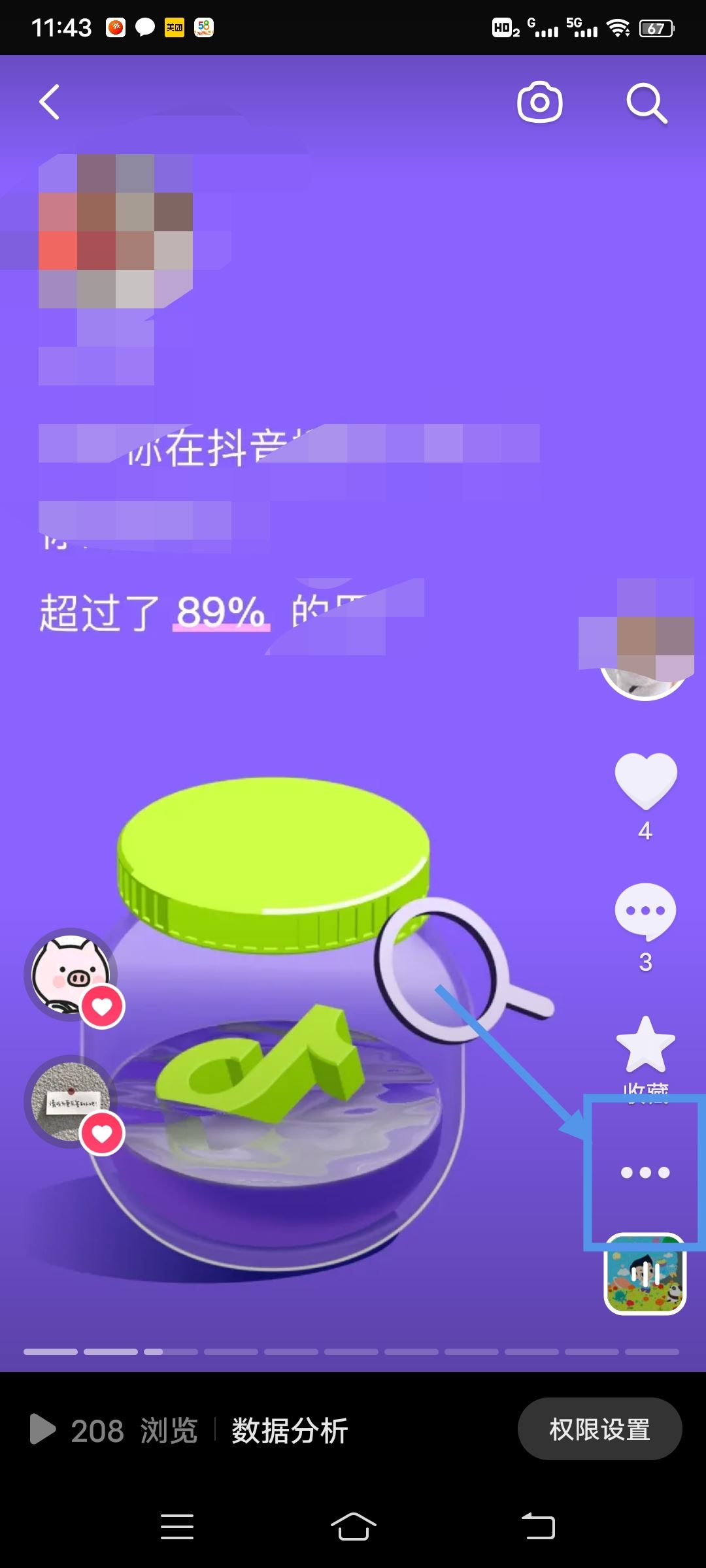 抖音圖文視頻怎么下載保存？