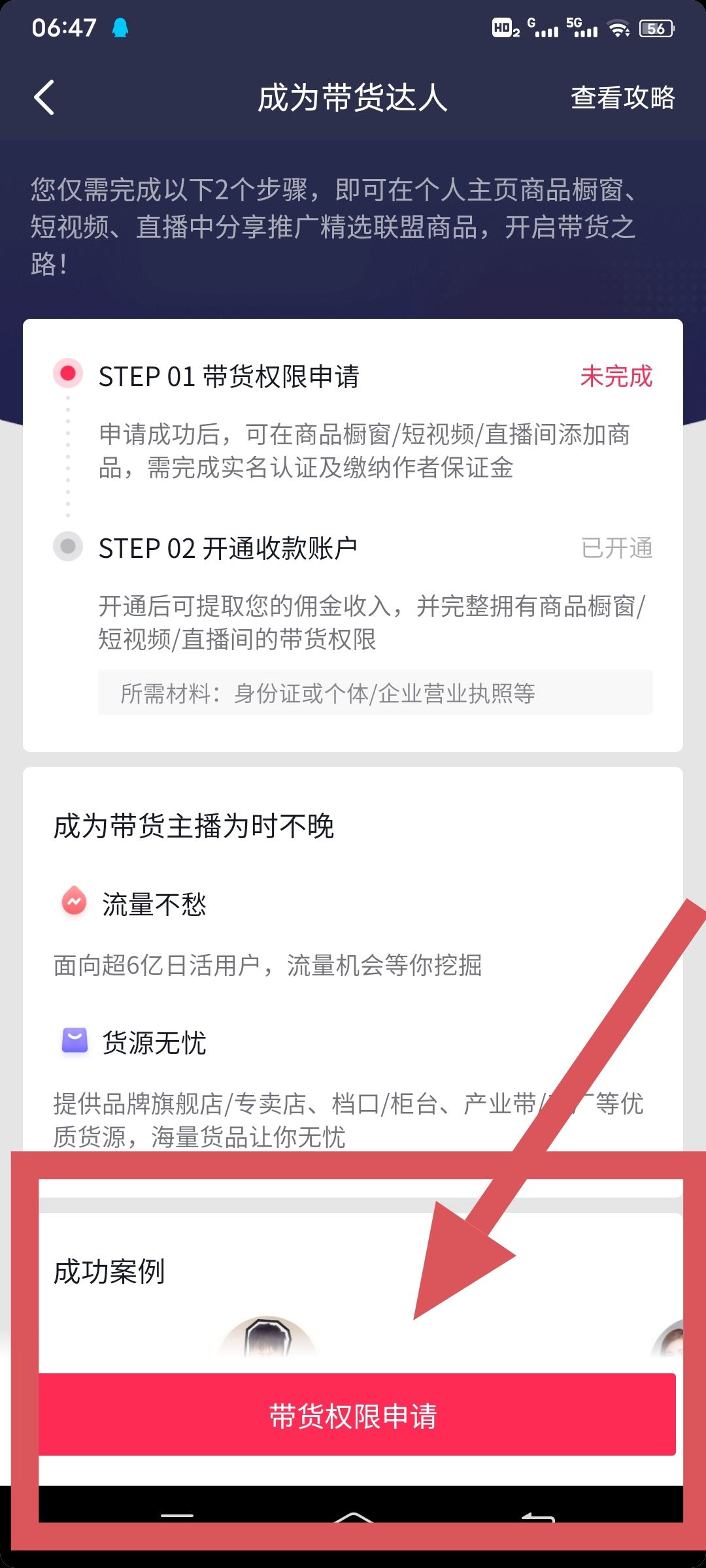 抖音小店怎么賣別人家的貨？